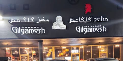 Gilgamesh Restaurant & Bakery