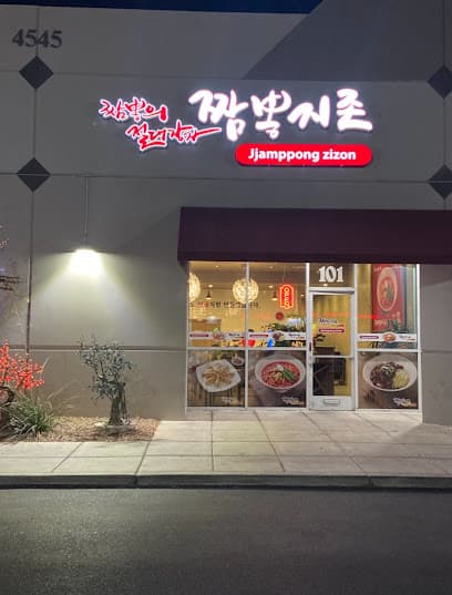 Jjamppong zizon ( Las Vegas)